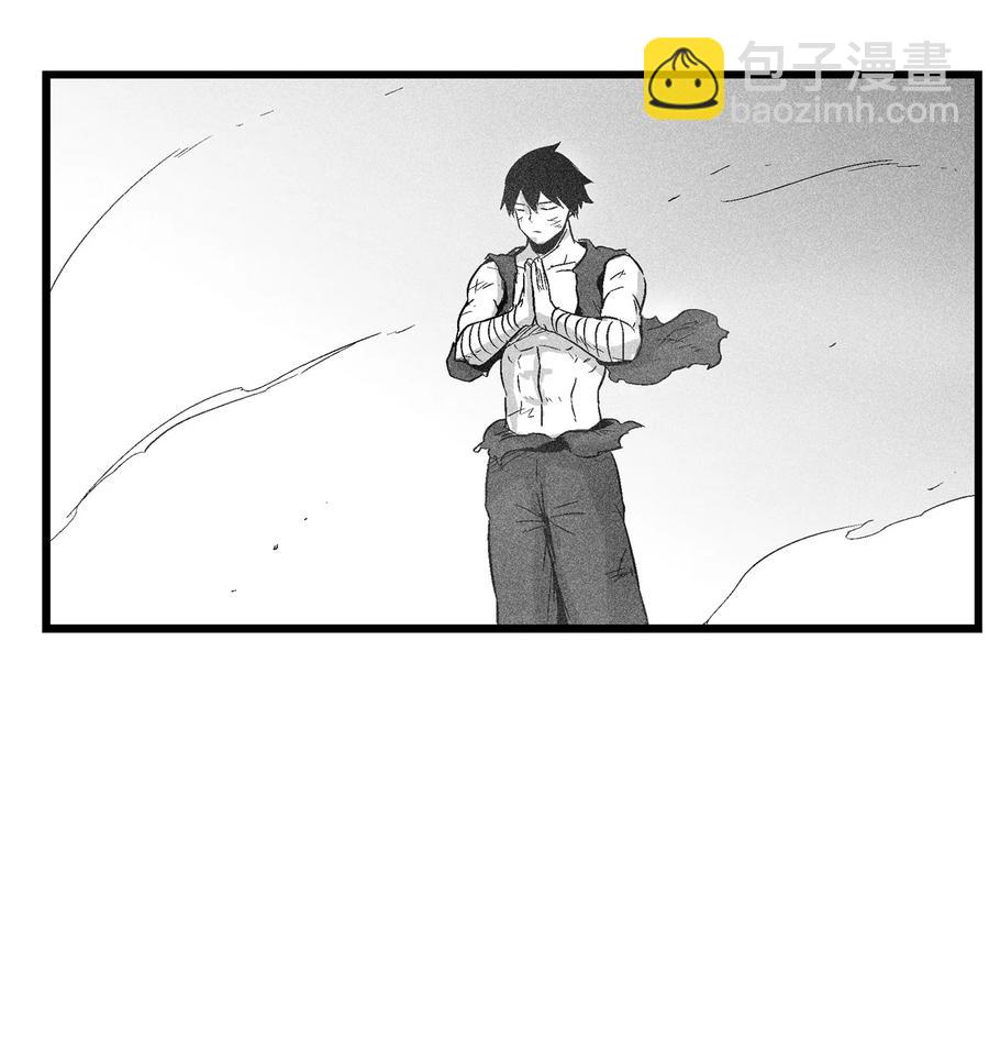 《降兽至尊》048 必杀超术 第50页