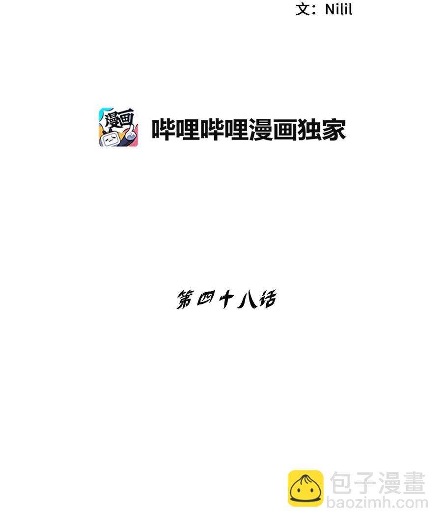 《降兽至尊》048 必杀超术 第5页