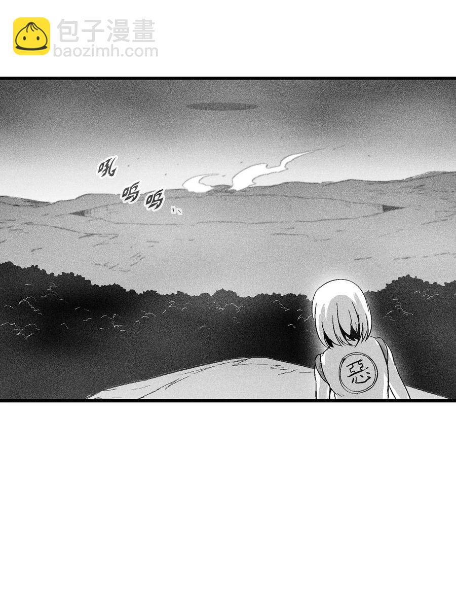 《降兽至尊》048 必杀超术 第6页