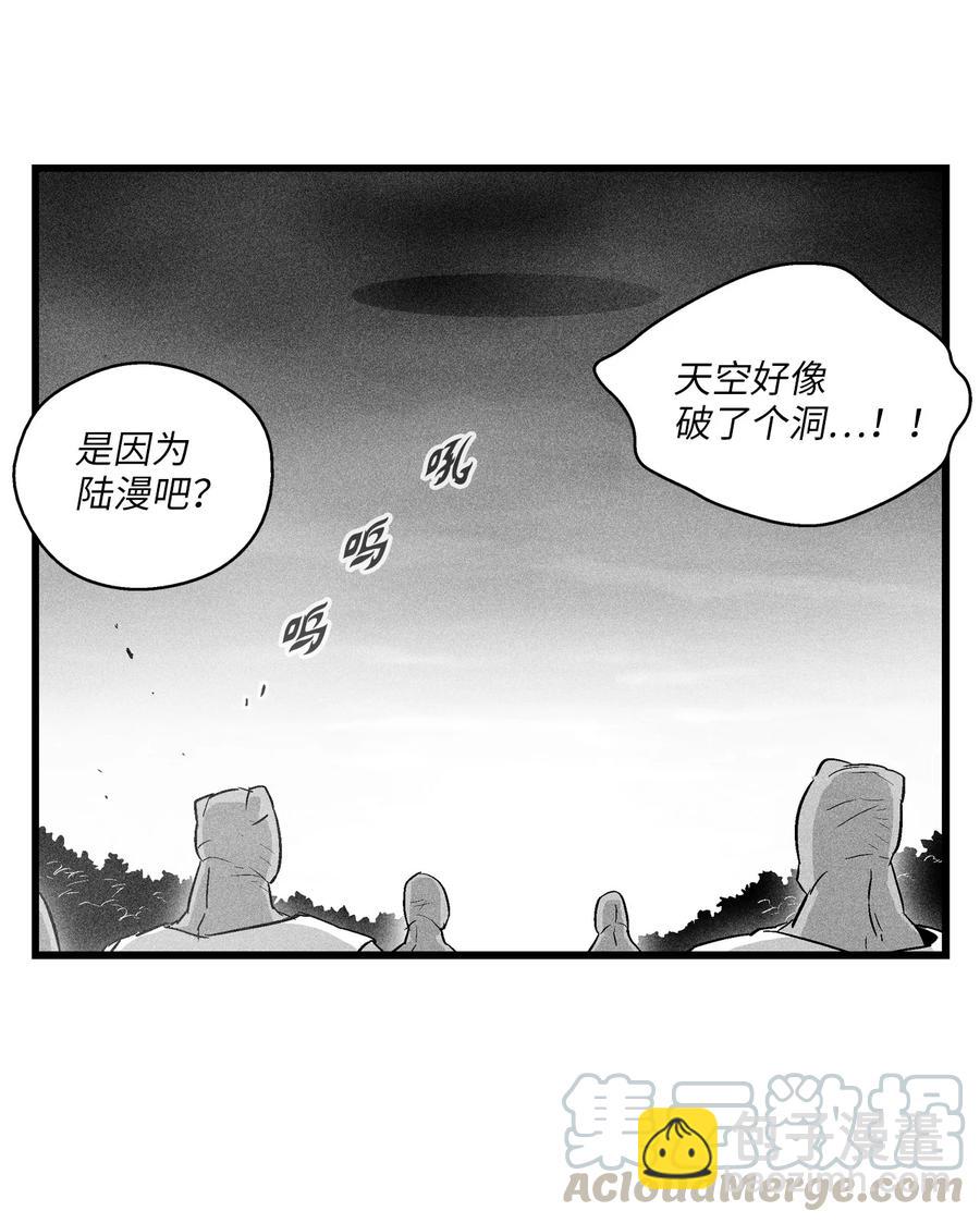 《降兽至尊》048 必杀超术 第7页