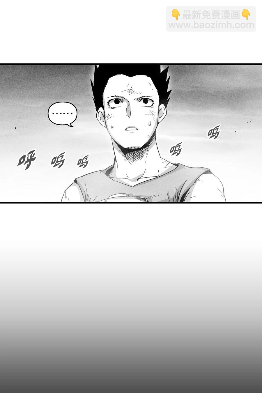 《降兽至尊》048 必杀超术 第8页