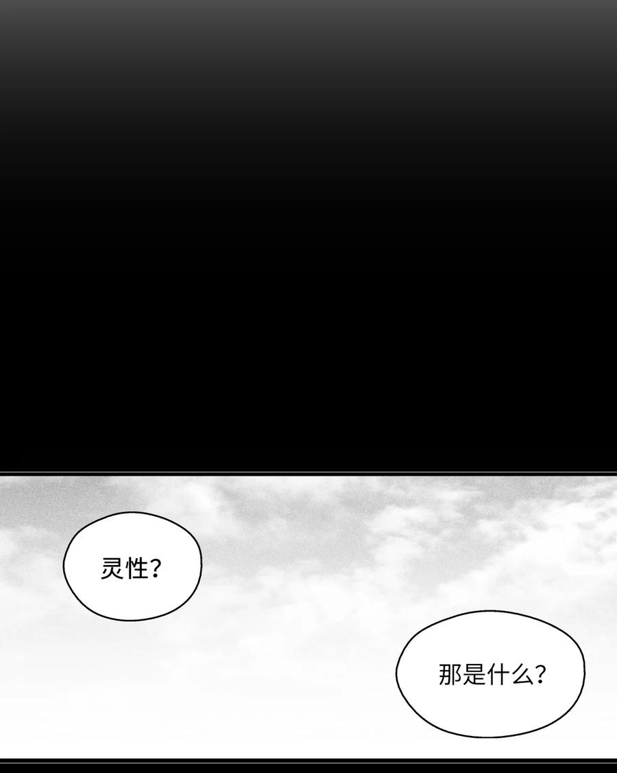 《降兽至尊》048 必杀超术 第9页