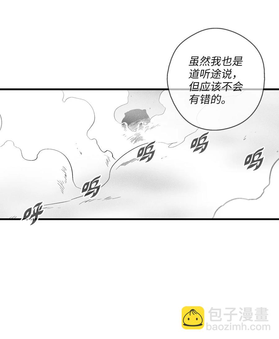 《降兽至尊》045 变身的天然兽人！ 第12页