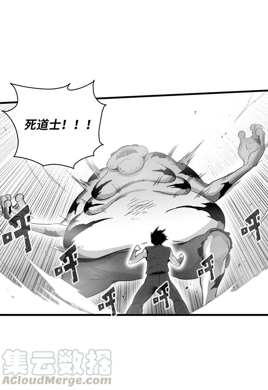 《降兽至尊》045 变身的天然兽人！ 第16页