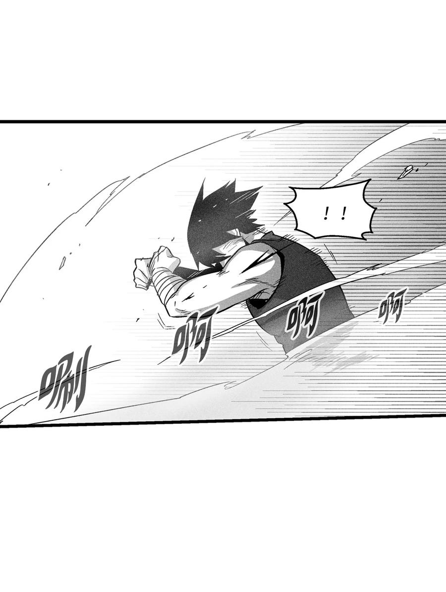 《降兽至尊》045 变身的天然兽人！ 第17页