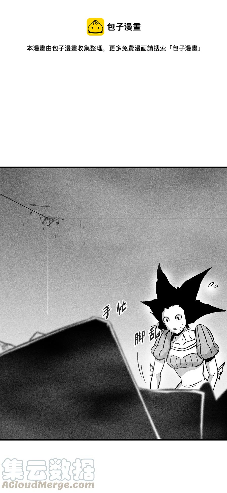 《降兽至尊》045 变身的天然兽人！ 第1页