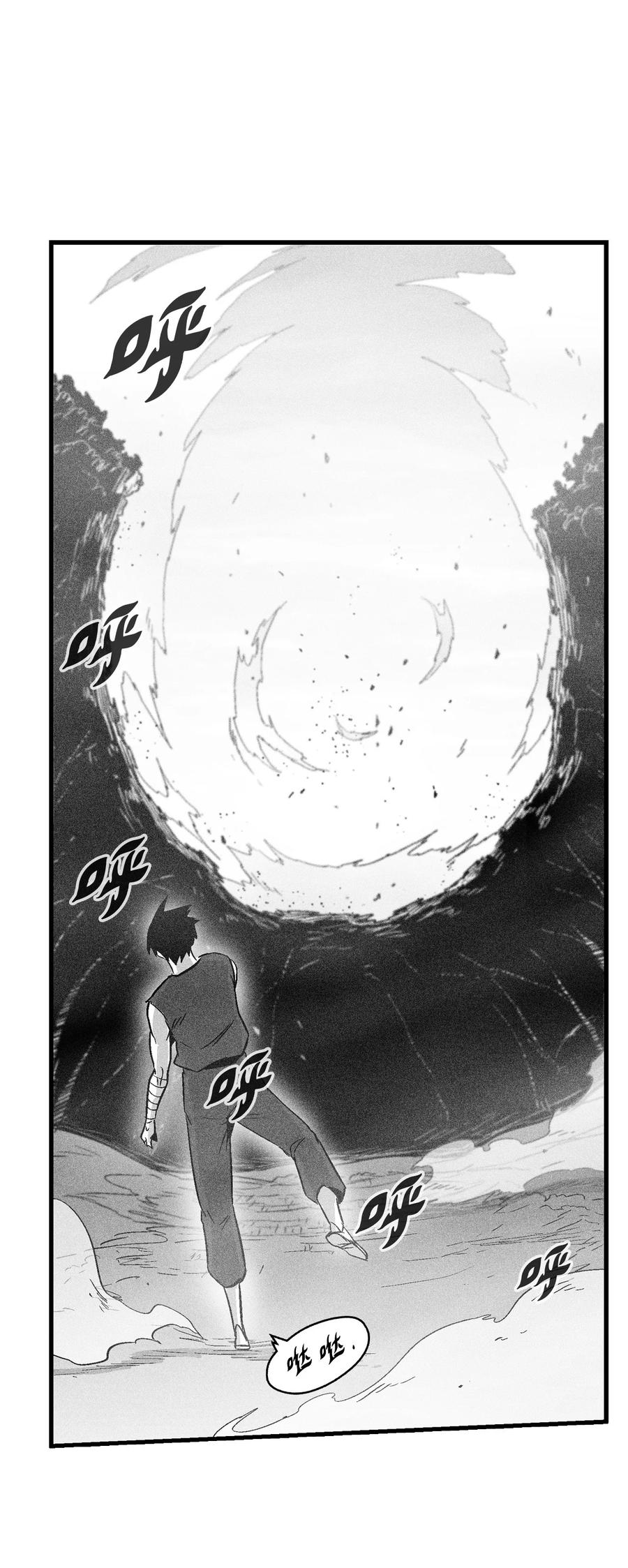 《降兽至尊》045 变身的天然兽人！ 第26页