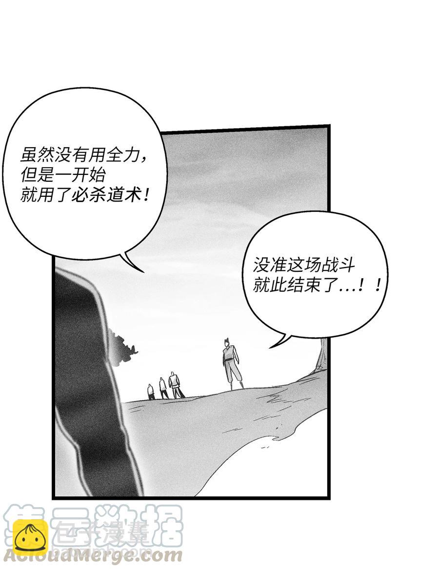 《降兽至尊》045 变身的天然兽人！ 第28页