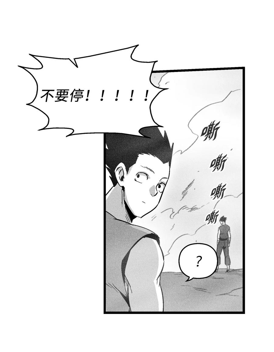 《降兽至尊》045 变身的天然兽人！ 第29页