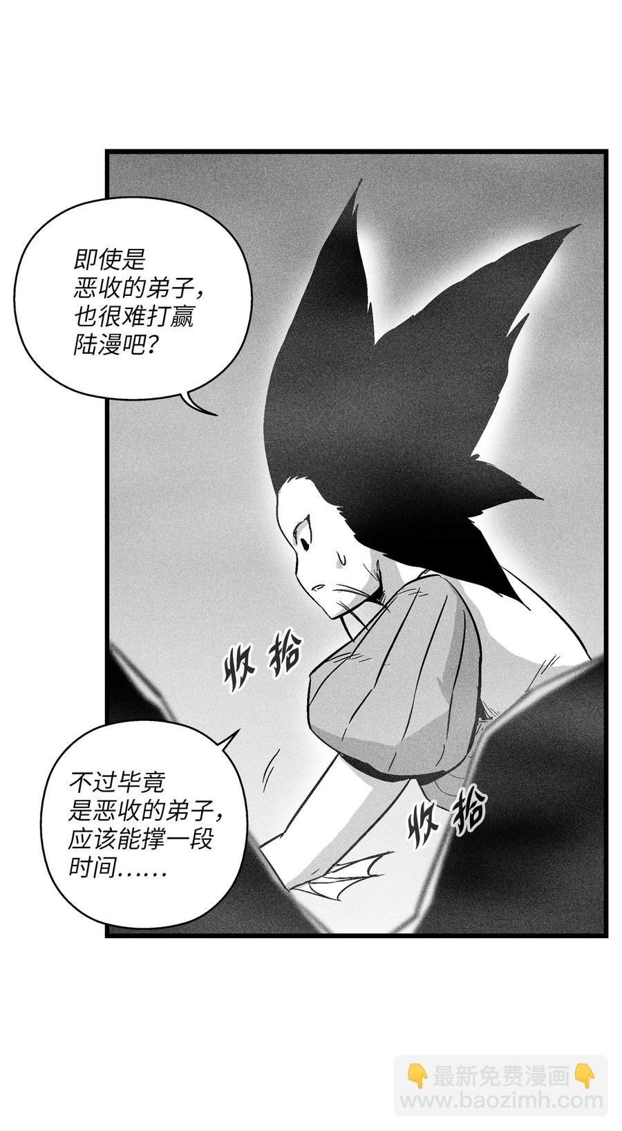 《降兽至尊》045 变身的天然兽人！ 第2页