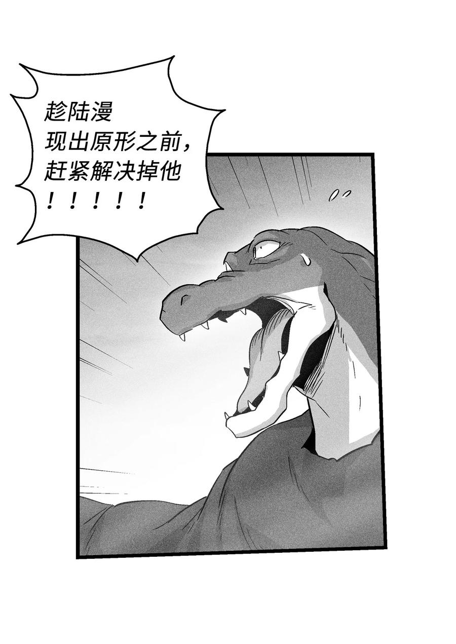 《降兽至尊》045 变身的天然兽人！ 第30页