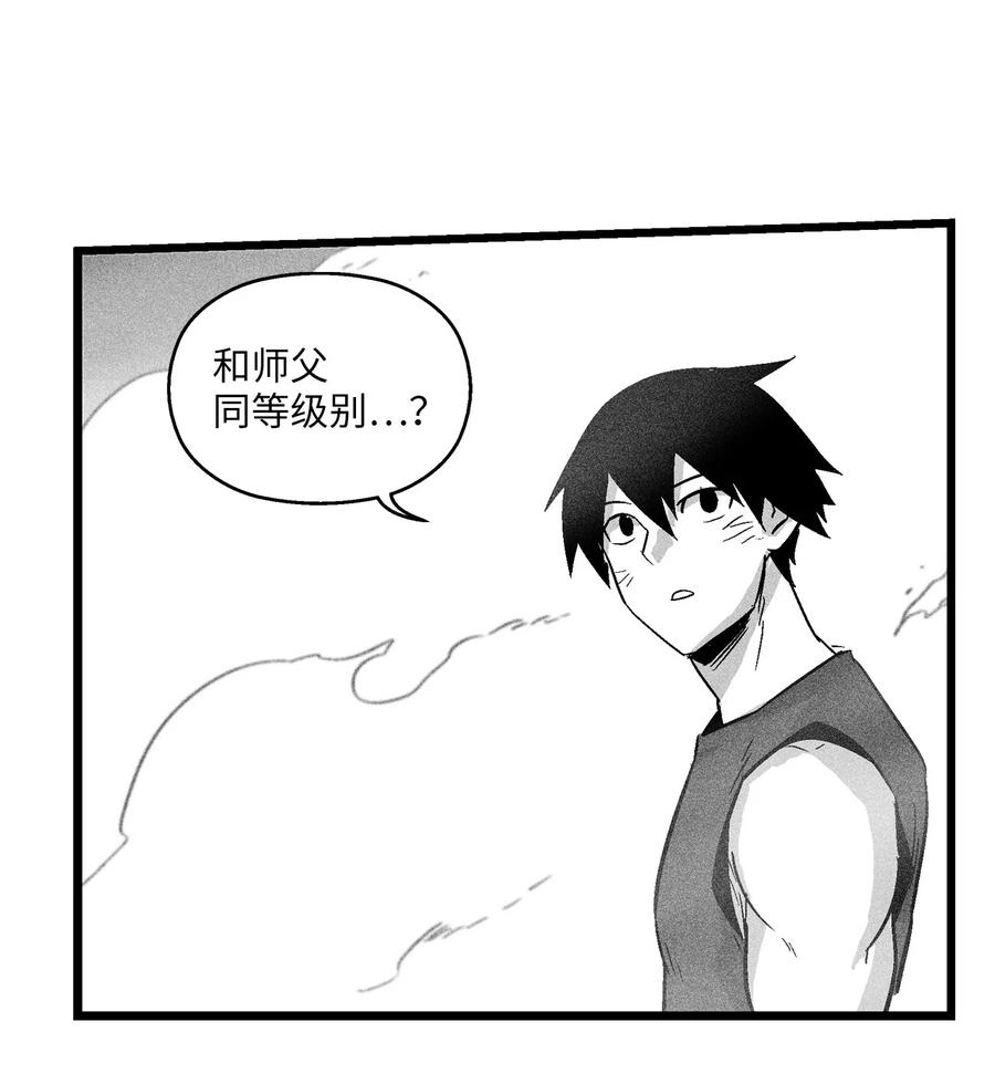 《降兽至尊》045 变身的天然兽人！ 第33页
