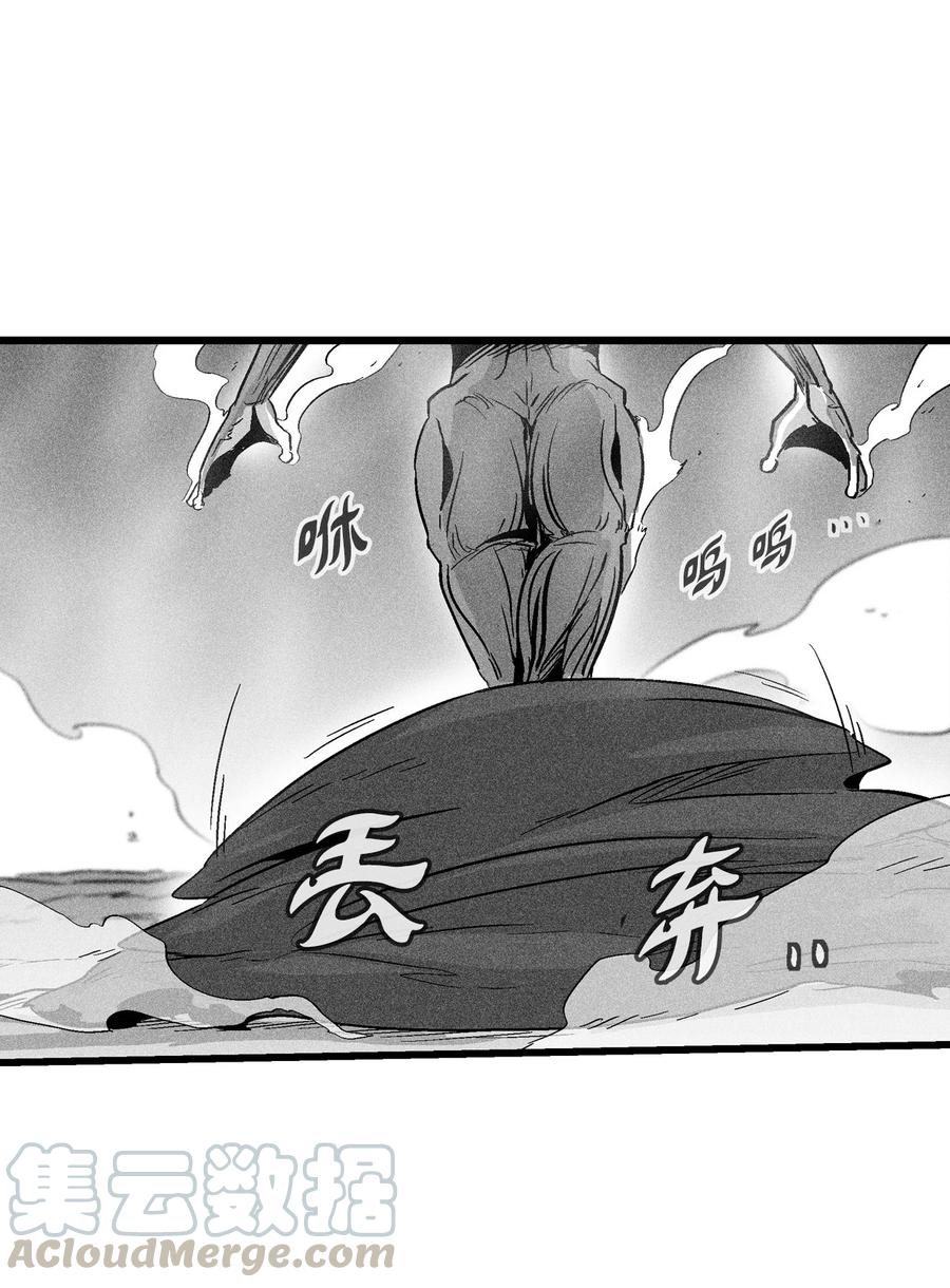 《降兽至尊》045 变身的天然兽人！ 第37页