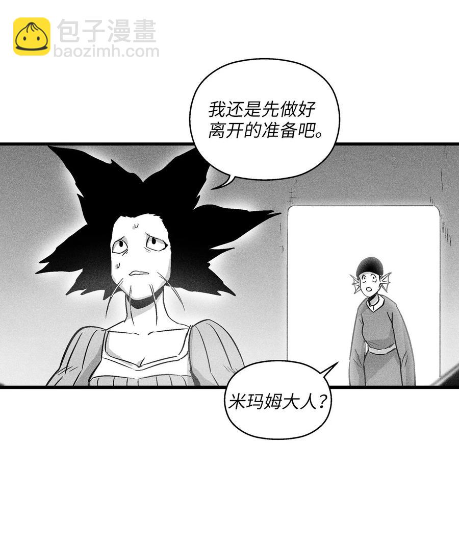 《降兽至尊》045 变身的天然兽人！ 第3页