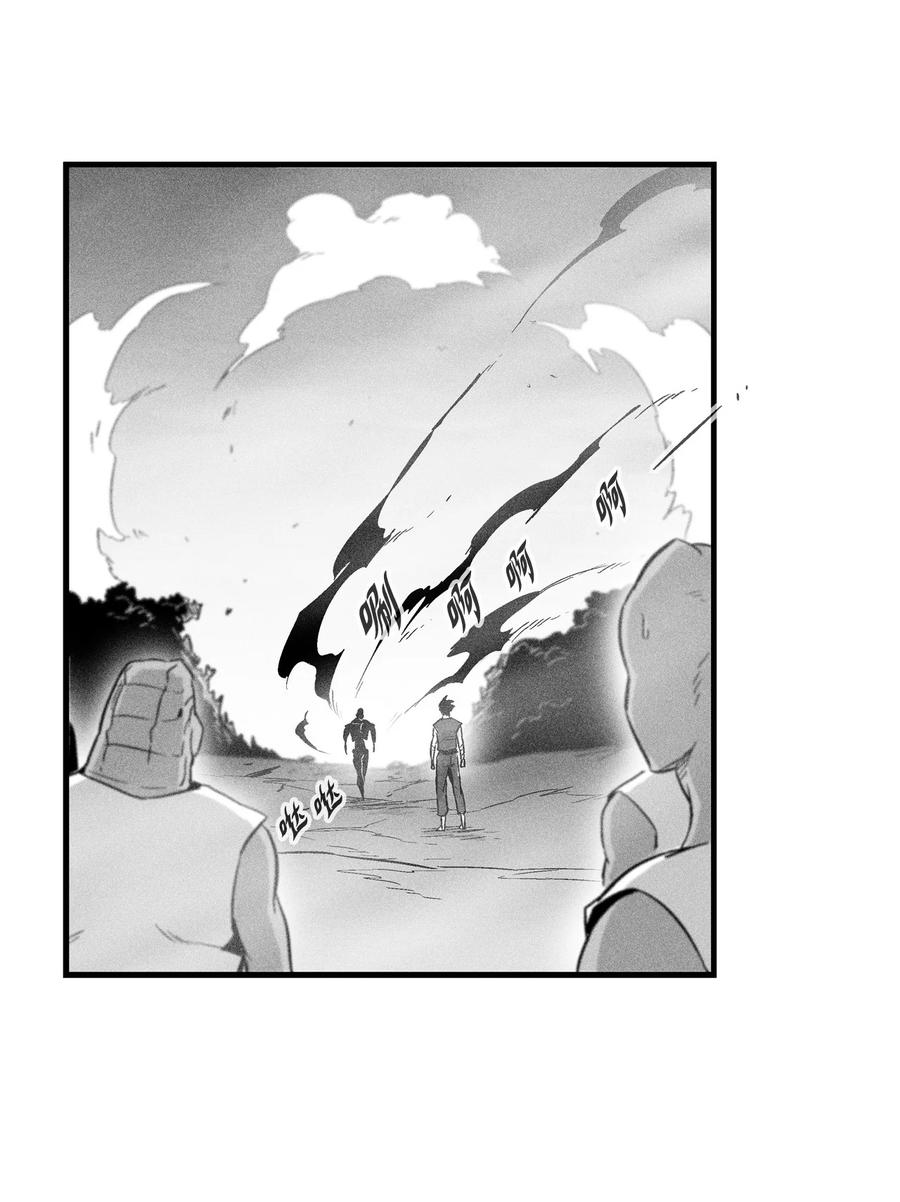 《降兽至尊》045 变身的天然兽人！ 第41页