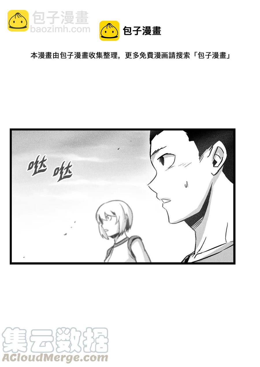 《降兽至尊》045 变身的天然兽人！ 第43页