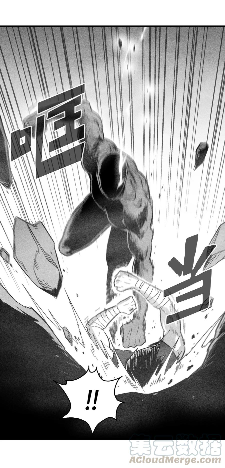 《降兽至尊》045 变身的天然兽人！ 第46页