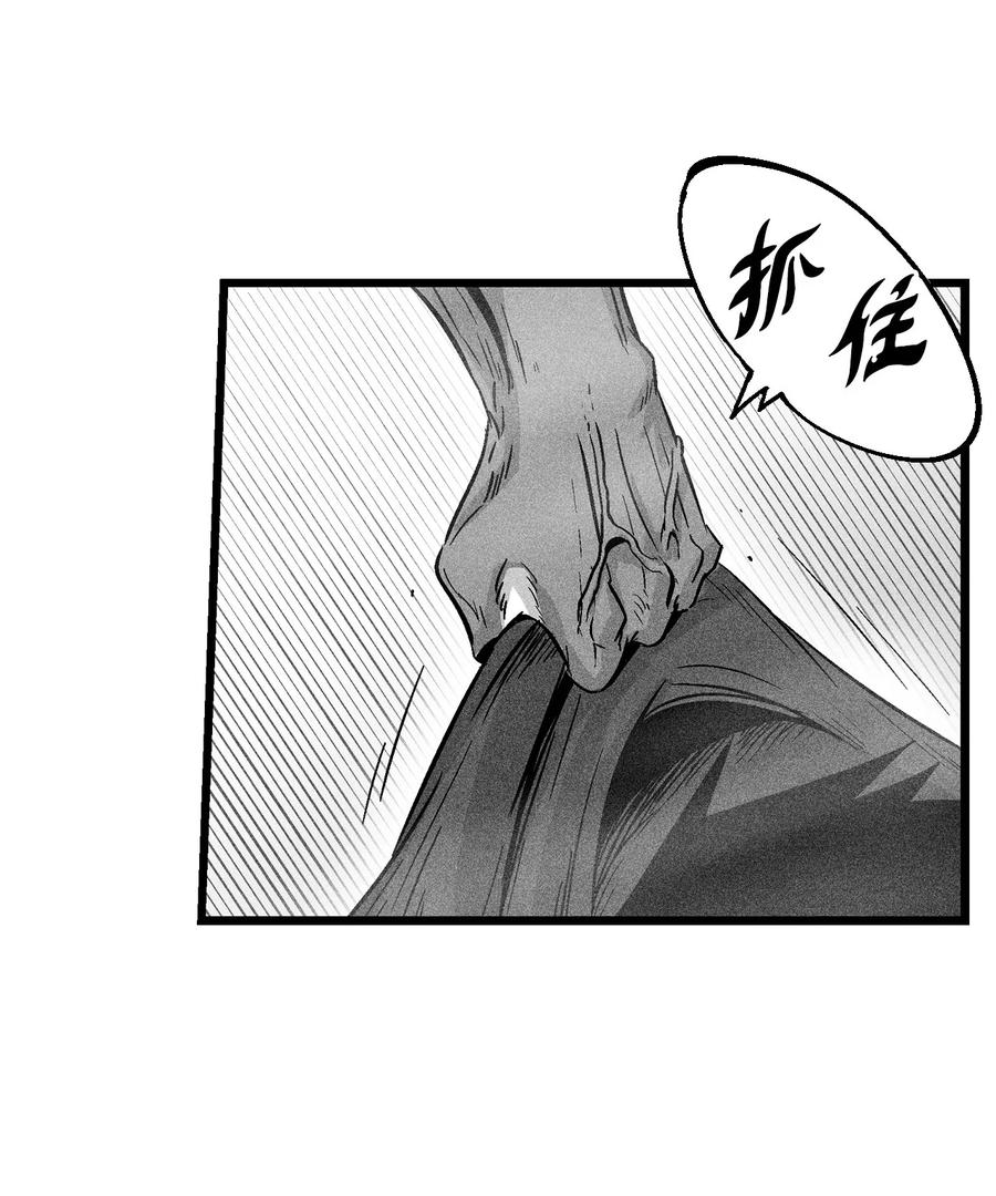 《降兽至尊》045 变身的天然兽人！ 第47页