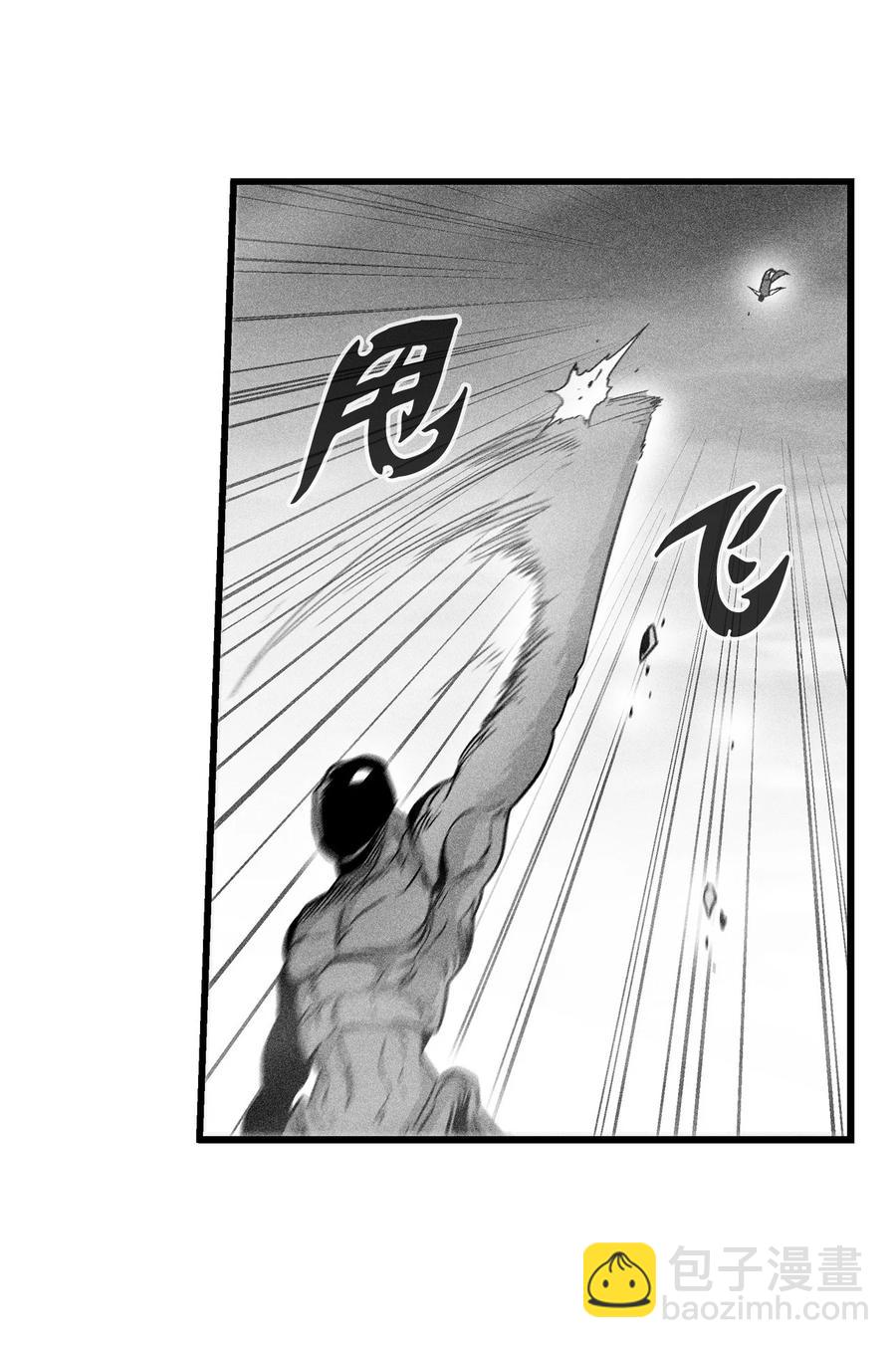《降兽至尊》045 变身的天然兽人！ 第48页
