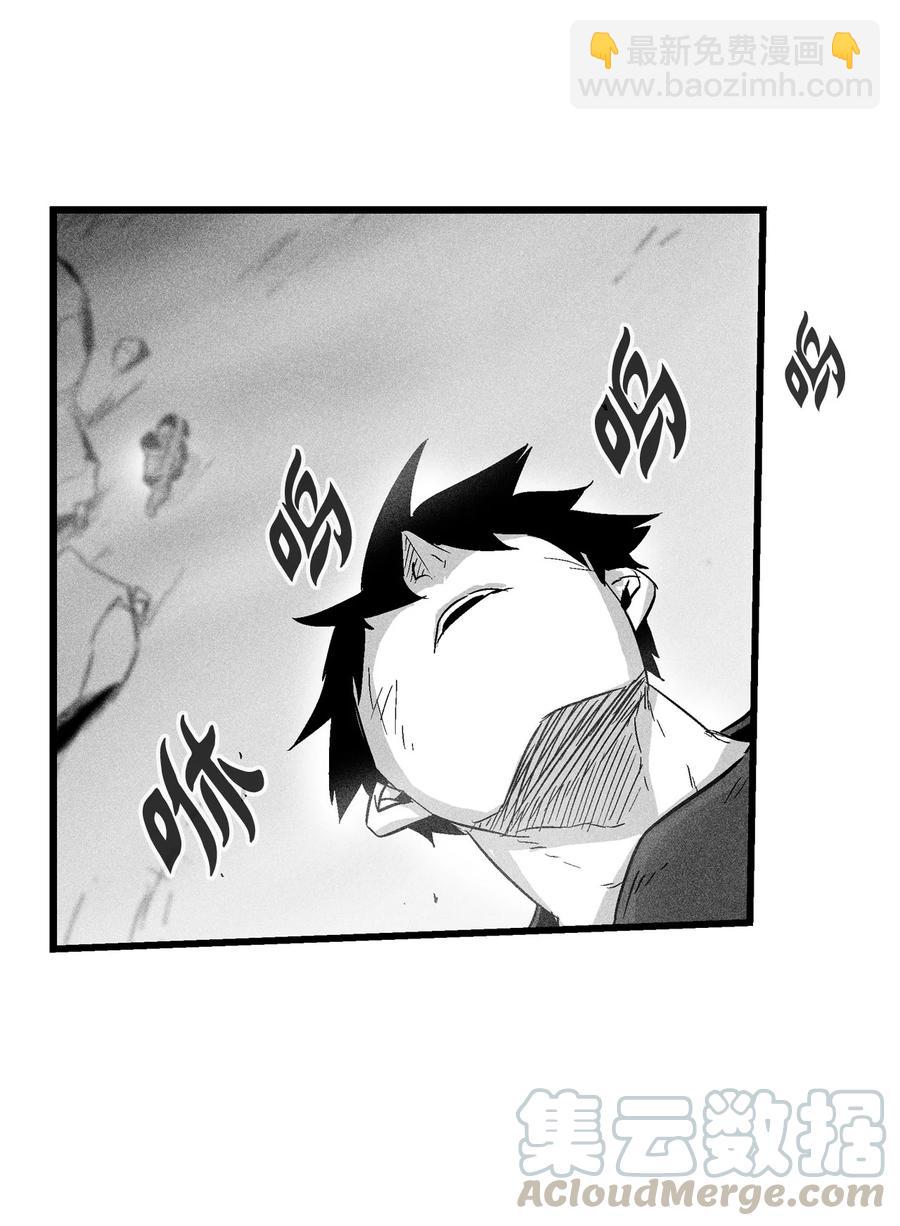 《降兽至尊》045 变身的天然兽人！ 第49页