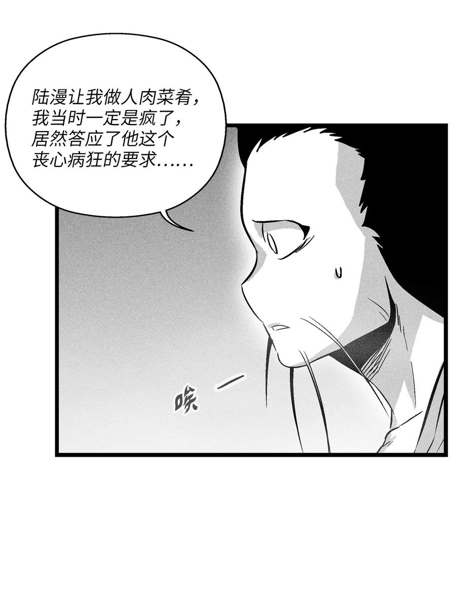《降兽至尊》045 变身的天然兽人！ 第5页