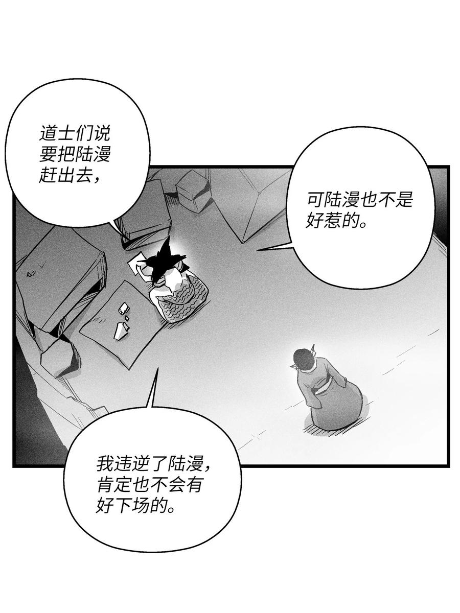 《降兽至尊》045 变身的天然兽人！ 第6页