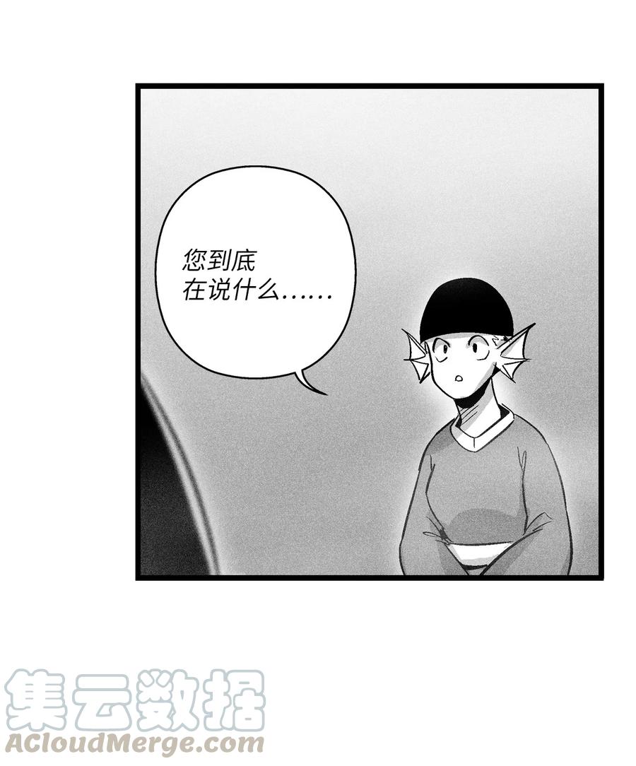 《降兽至尊》045 变身的天然兽人！ 第7页