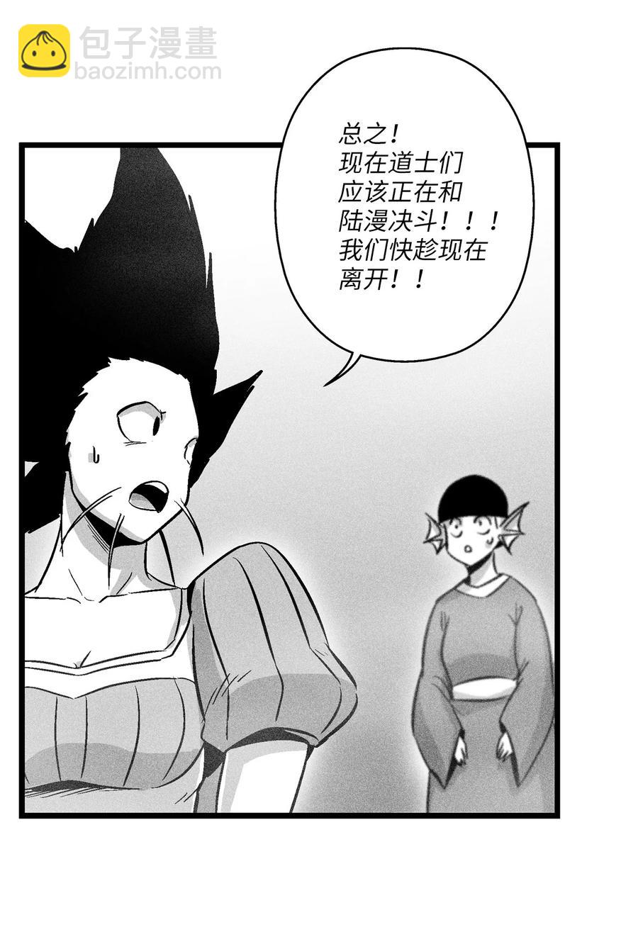 《降兽至尊》045 变身的天然兽人！ 第8页