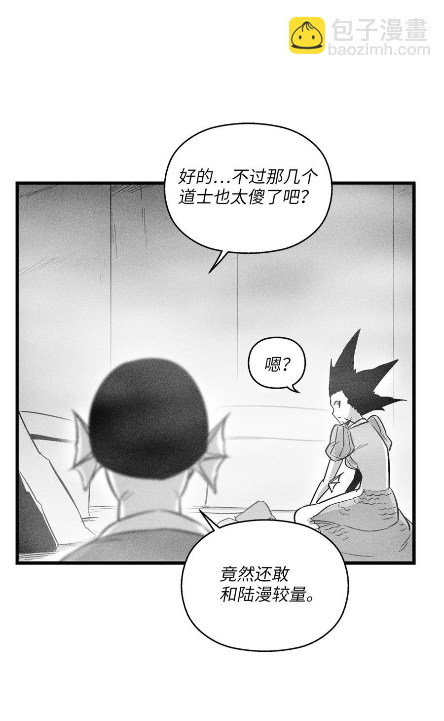 《降兽至尊》045 变身的天然兽人！ 第9页
