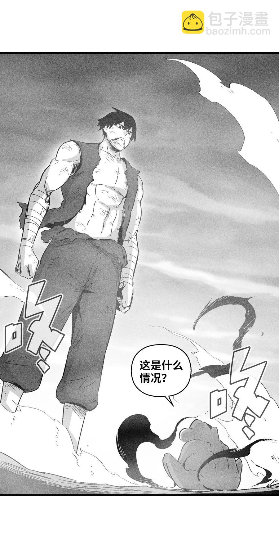 《降兽至尊》049 30年后还你妖气 第11页