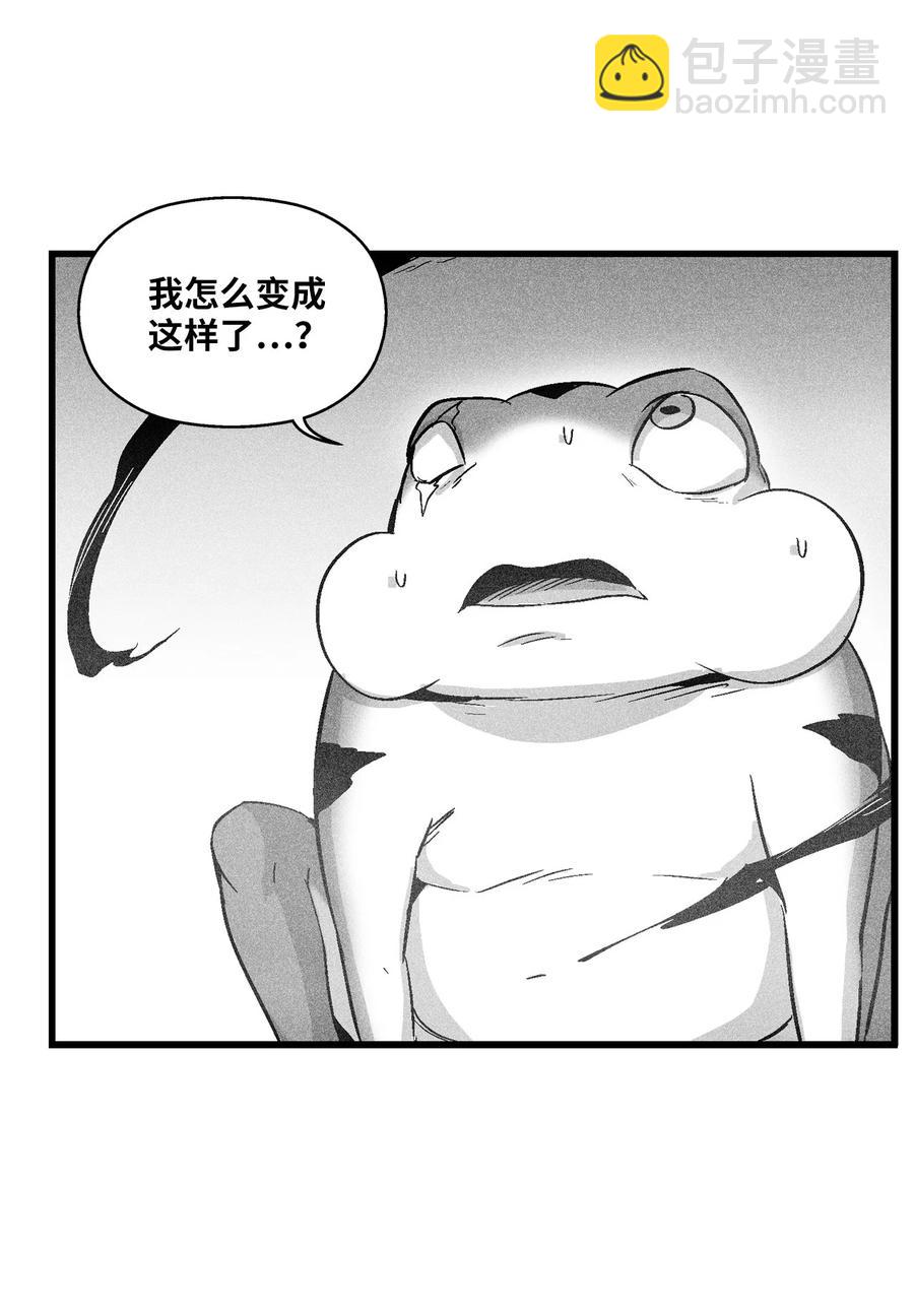 《降兽至尊》049 30年后还你妖气 第12页