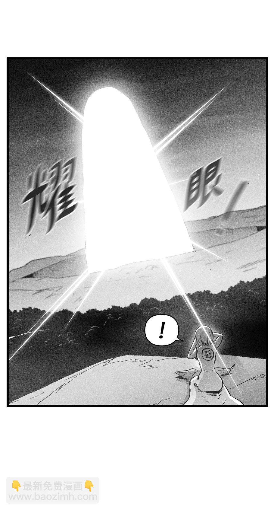 《降兽至尊》049 30年后还你妖气 第15页