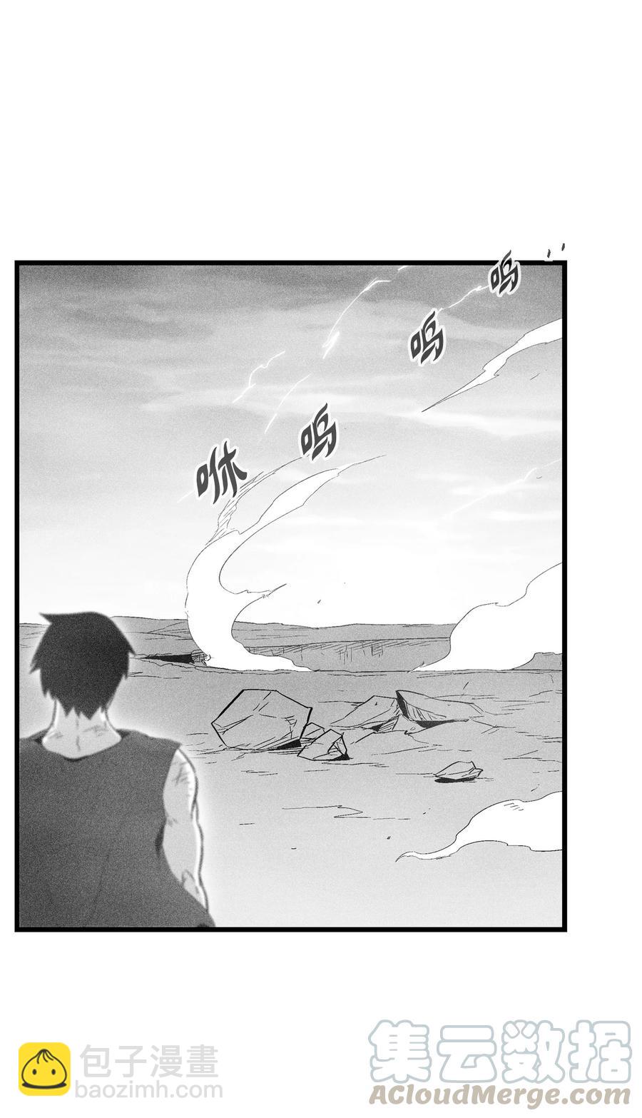《降兽至尊》049 30年后还你妖气 第16页