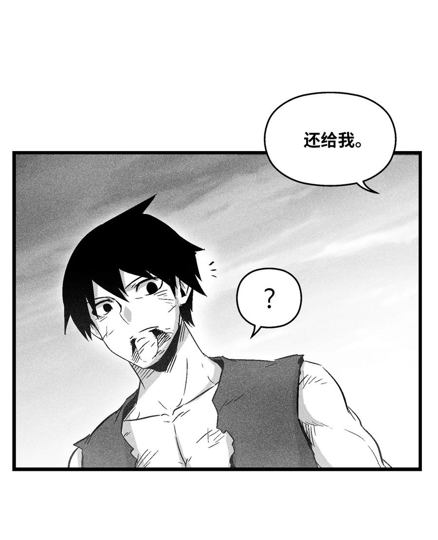 《降兽至尊》049 30年后还你妖气 第17页