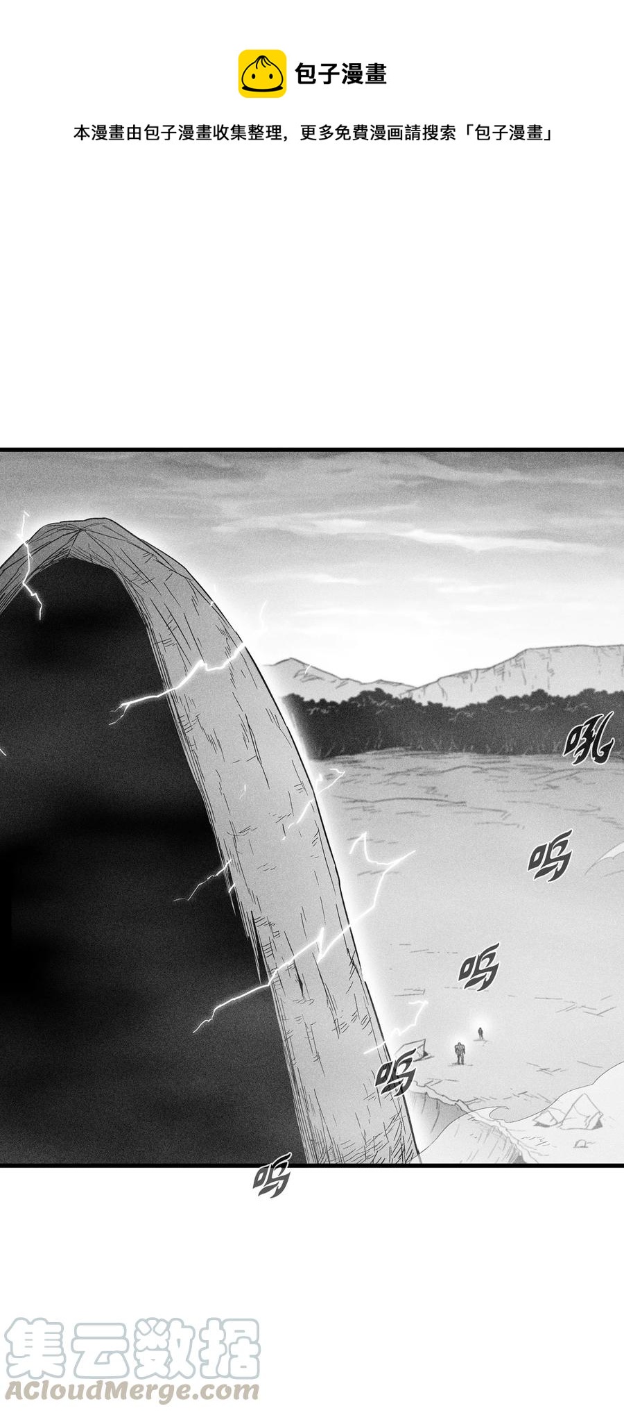 《降兽至尊》049 30年后还你妖气 第1页