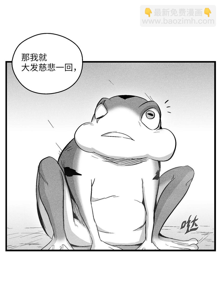 《降兽至尊》049 30年后还你妖气 第20页