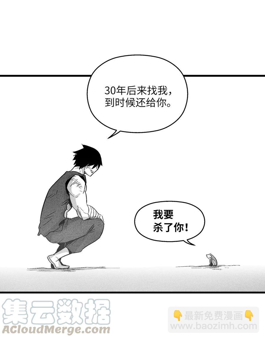 《降兽至尊》049 30年后还你妖气 第22页
