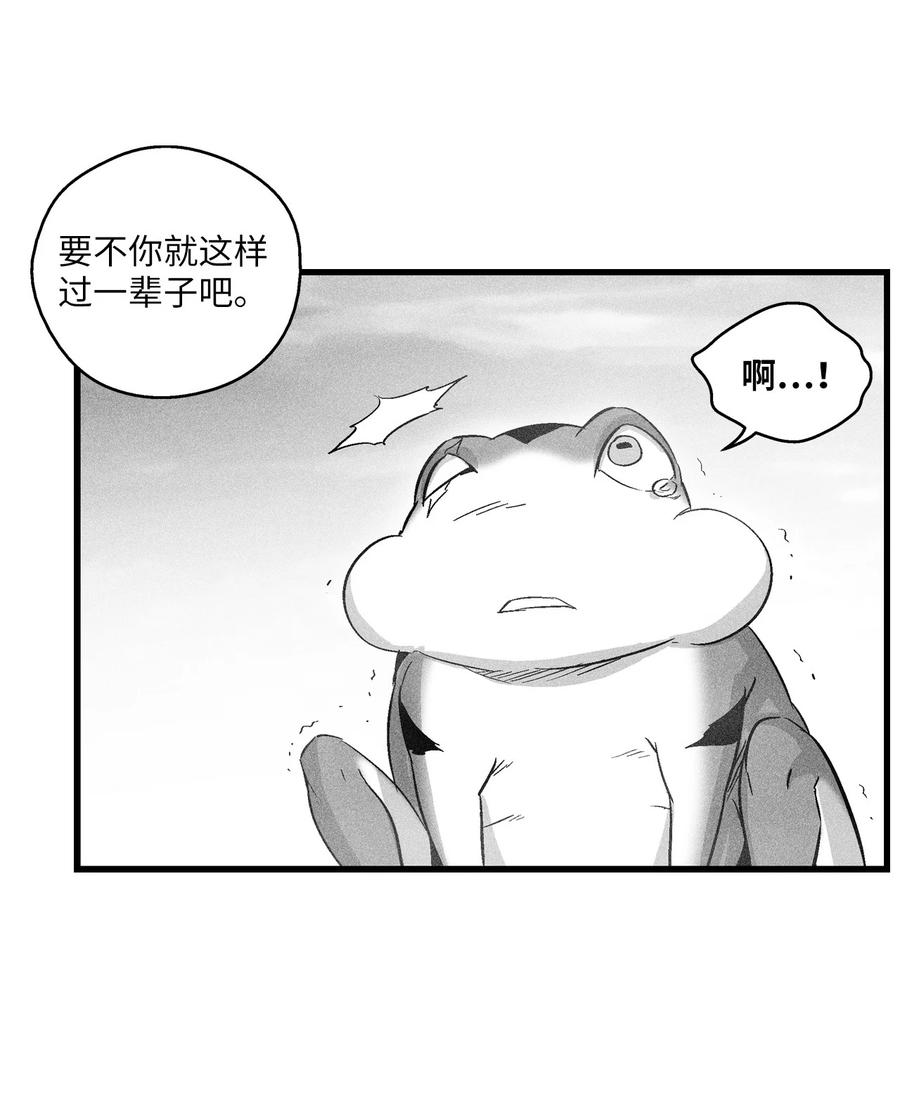 《降兽至尊》049 30年后还你妖气 第23页