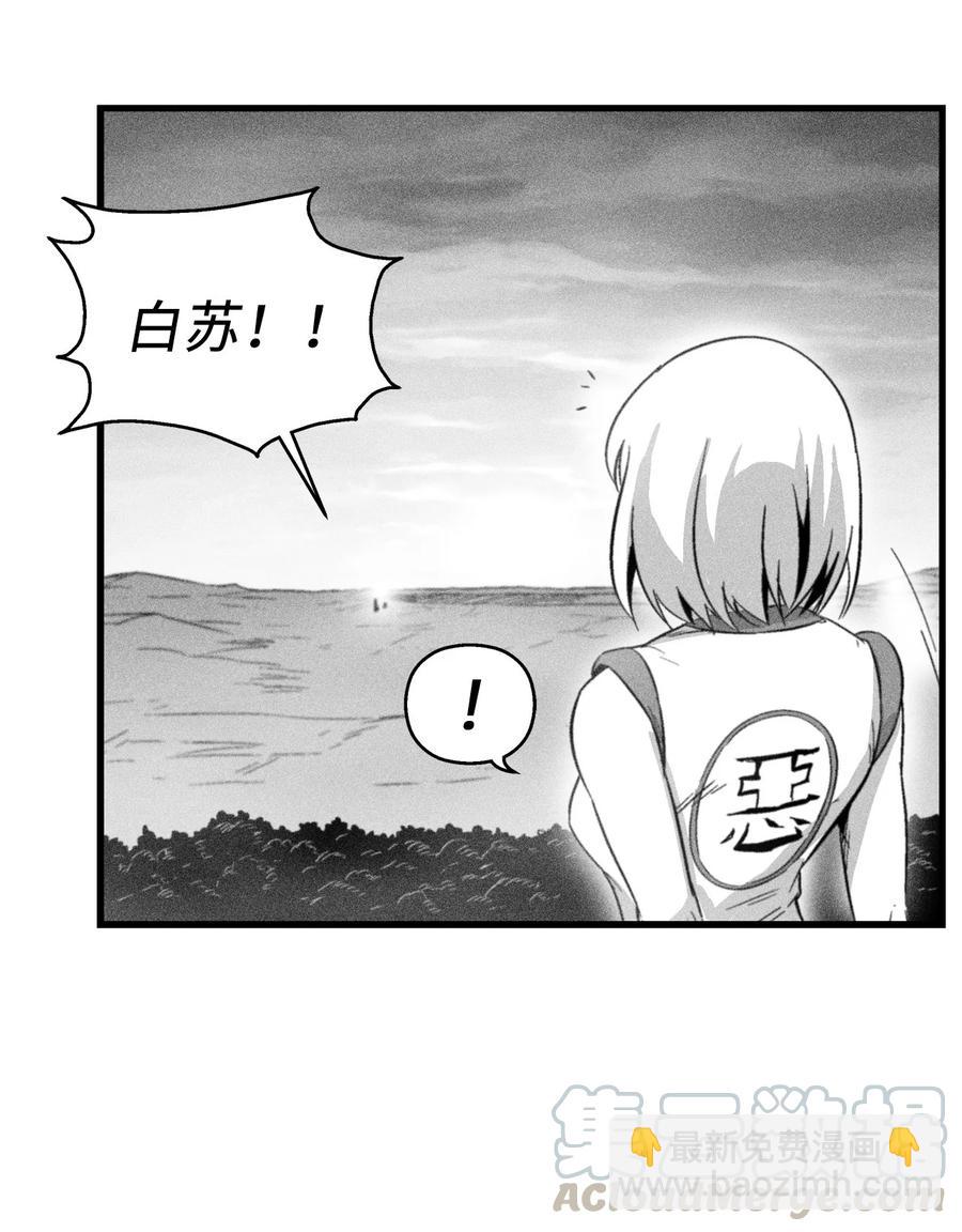 《降兽至尊》049 30年后还你妖气 第25页