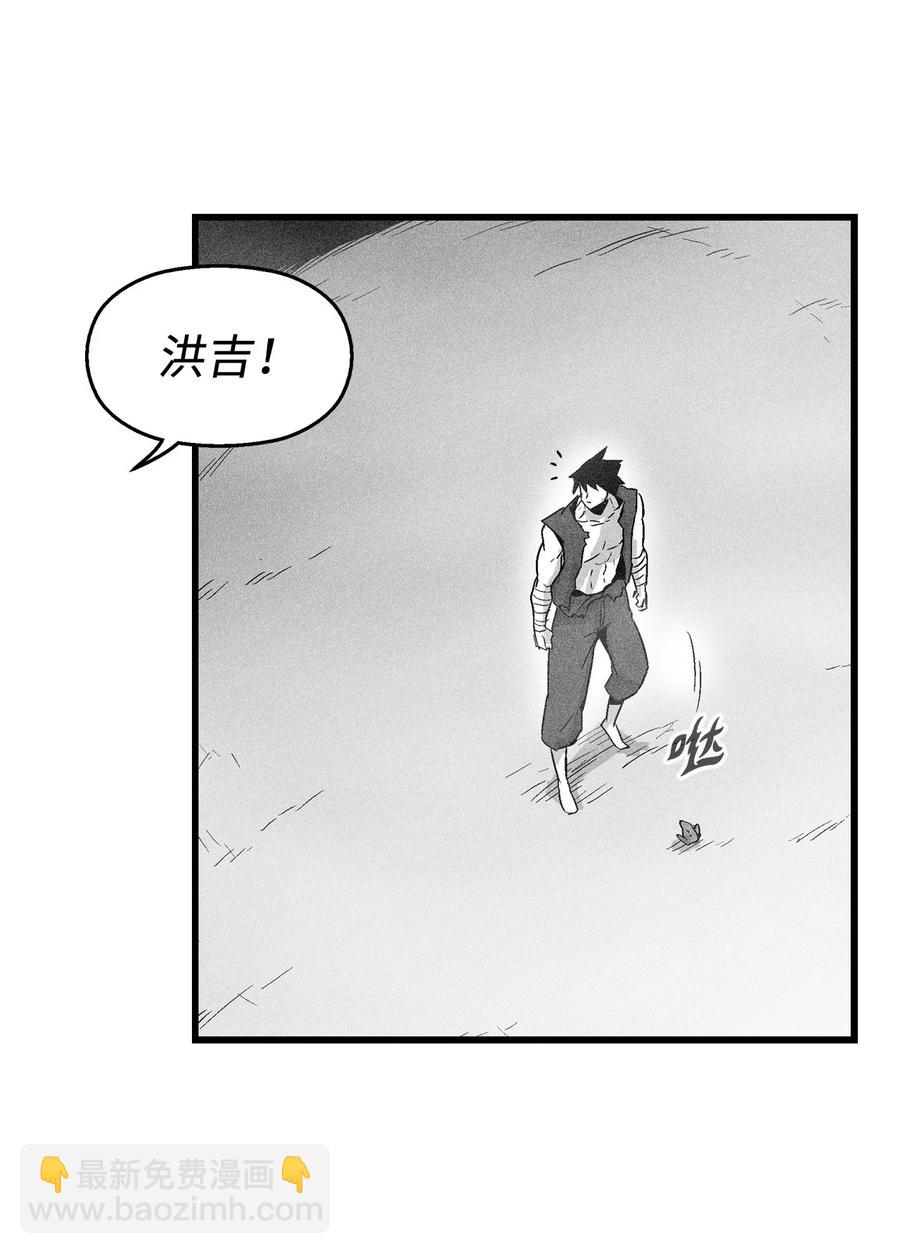 《降兽至尊》049 30年后还你妖气 第26页