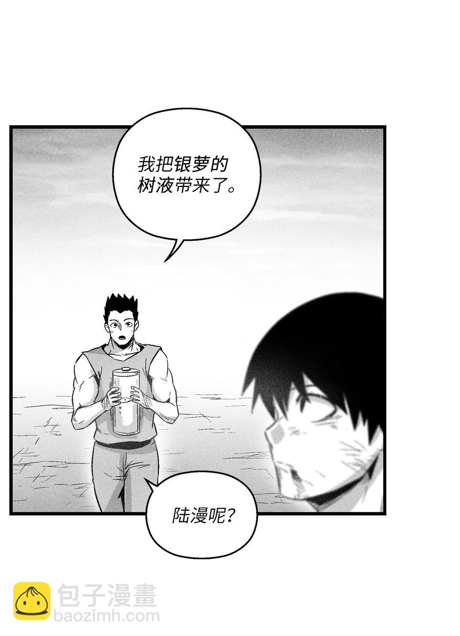 《降兽至尊》049 30年后还你妖气 第27页