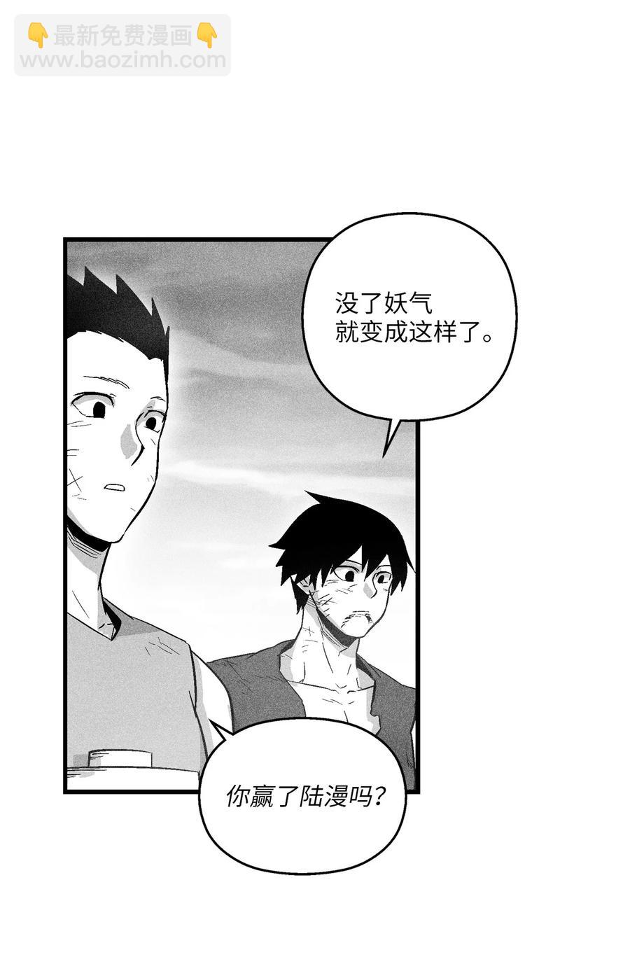 《降兽至尊》049 30年后还你妖气 第29页