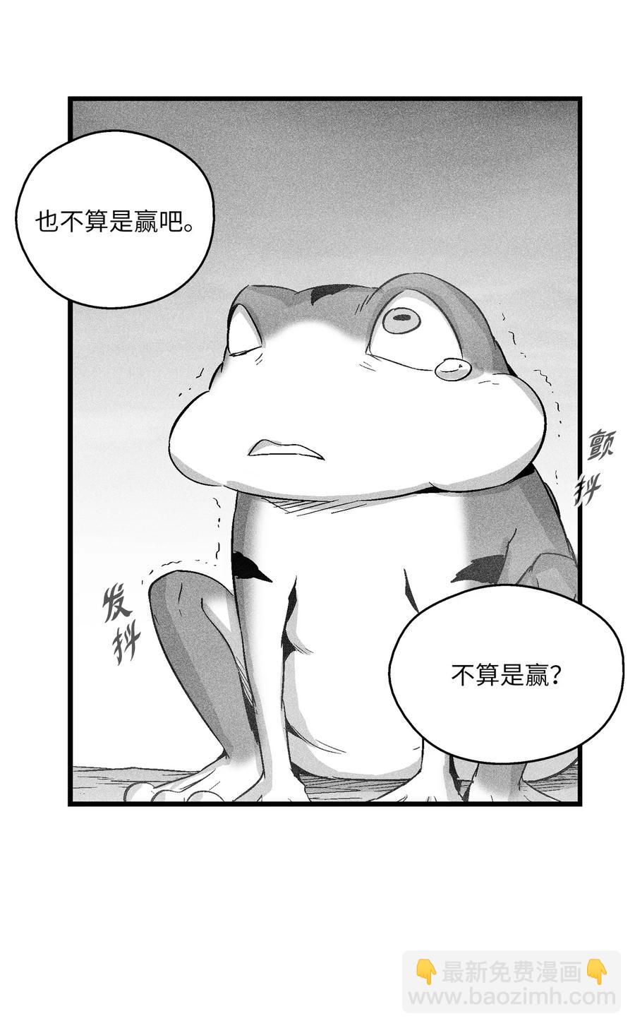《降兽至尊》049 30年后还你妖气 第30页