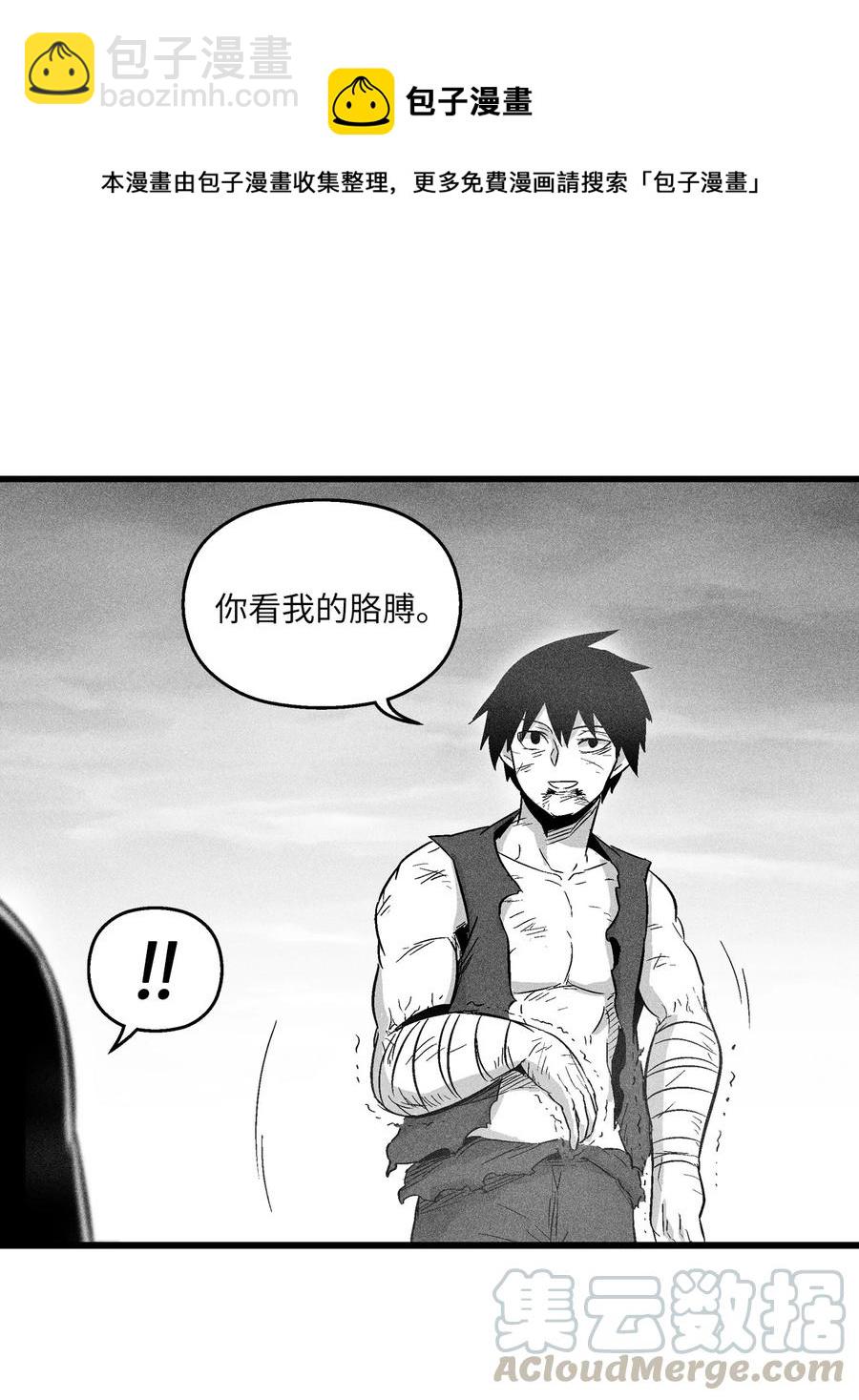 《降兽至尊》049 30年后还你妖气 第31页