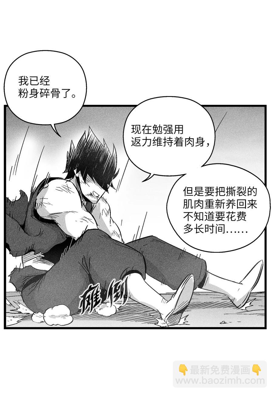 《降兽至尊》049 30年后还你妖气 第32页
