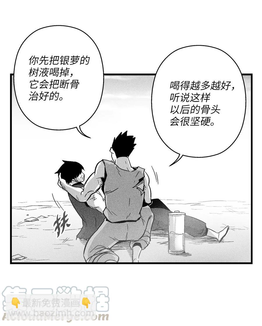 《降兽至尊》049 30年后还你妖气 第34页