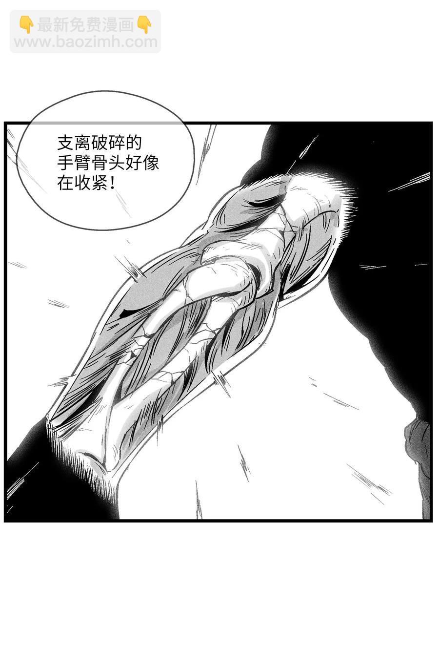《降兽至尊》049 30年后还你妖气 第38页