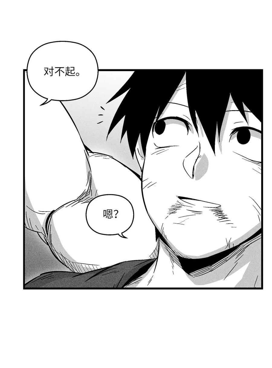 《降兽至尊》049 30年后还你妖气 第41页