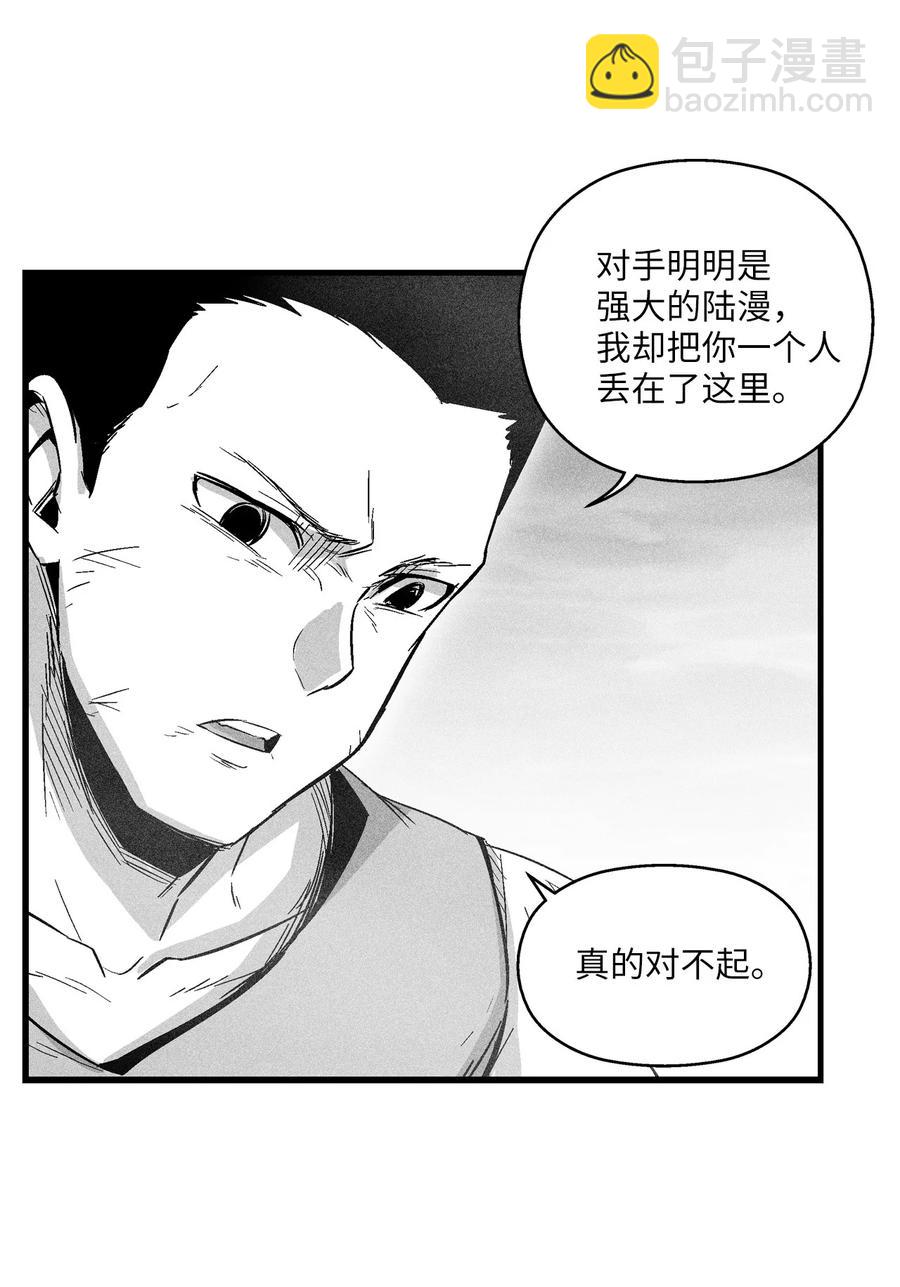 《降兽至尊》049 30年后还你妖气 第42页