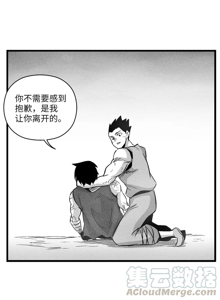 《降兽至尊》049 30年后还你妖气 第43页
